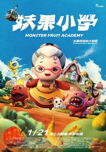Monster Fruit Academy (2022) poster