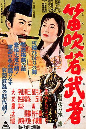 A Warrior's Flute (1955) poster