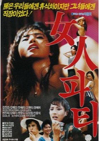 Women Party (1989) poster