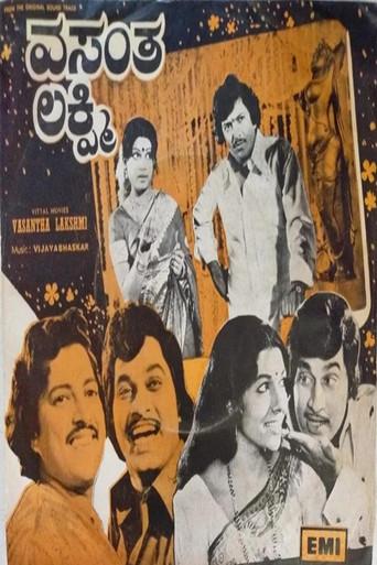 Vasantha Lakshmi (1978) poster