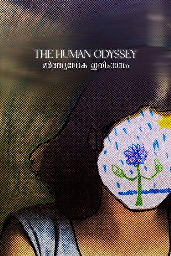 The Human Odyssey () poster