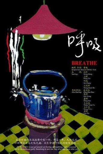 BREATHE (2009) poster