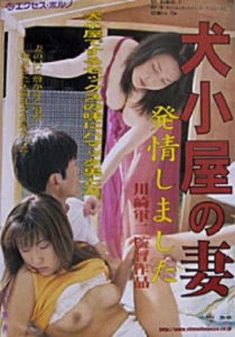 Inugoya no tsuma: Hatsujô shimashita (2004) poster