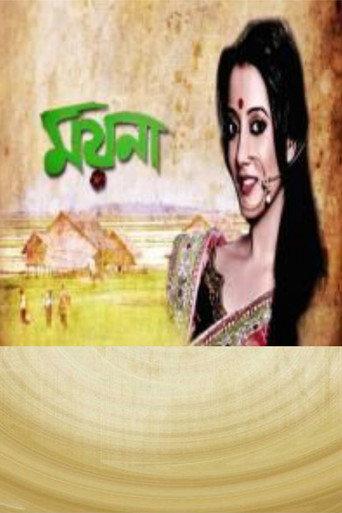 Moyna (2000) poster