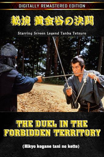 The Duel in the Forbidden Territory (1983) poster