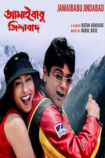 Jamaibabu Zindabad (2001) poster