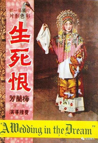 Remorse at Death (1948) poster