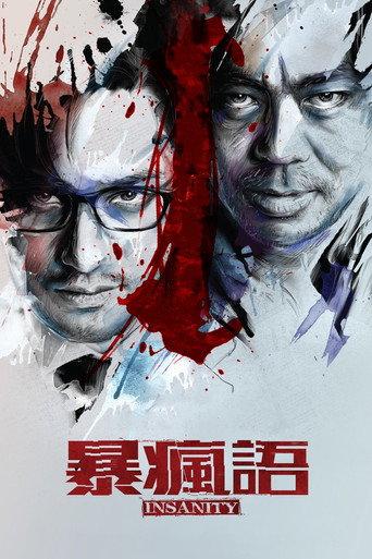 Insanity (2015) poster