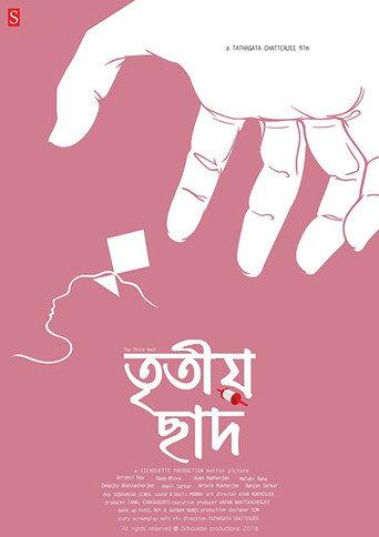 The Third Roof (2018) poster