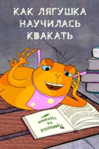 How the Frog Learned to Croak (2010) poster
