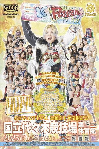 Marigold 1st Anniversary Show: Shine Forever 2025 ~A Glorious Celebration!~ (2025) poster