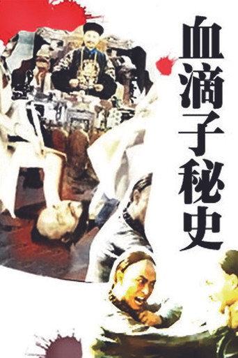 The Assassin's Secret (1990) poster