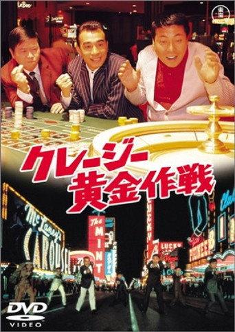 Las Vegas Free-For-All (1967) poster