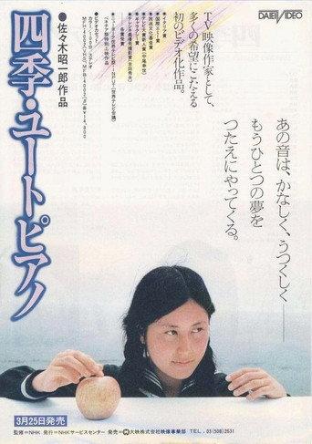 Four Seasons: Utopiano (1980) poster