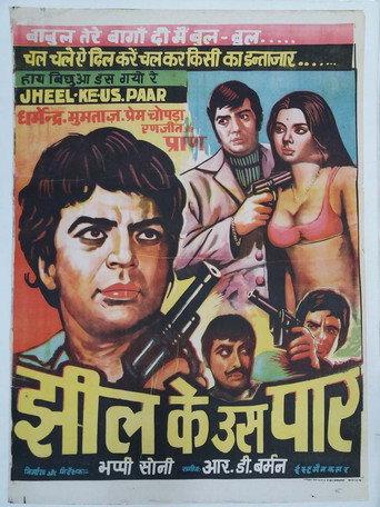 Jheel Ke Us Paar (1973) poster
