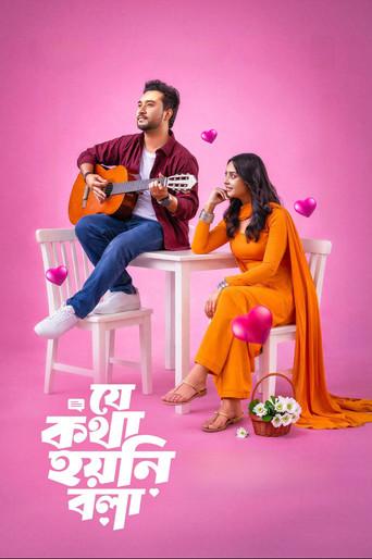 Je Kotha Hoyni Bola (2026) poster
