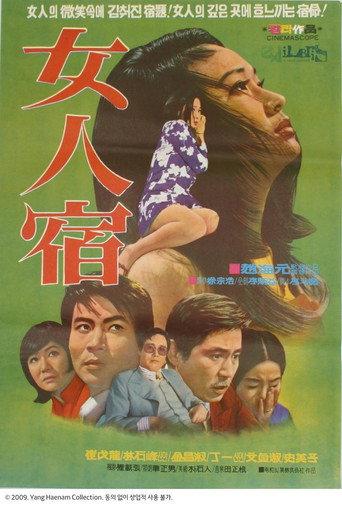Motel (1971) poster