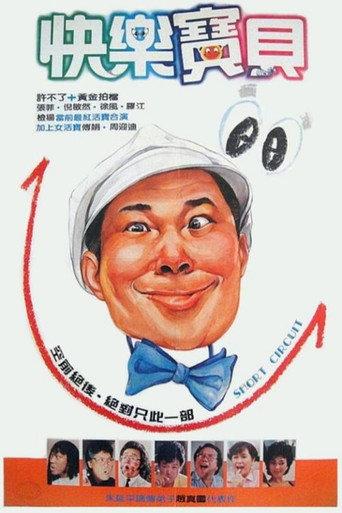 Short Circuit (1985) poster