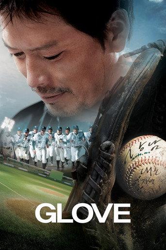Glove (2011) poster