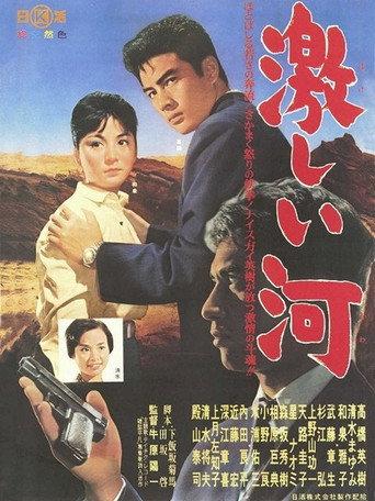 Hageshī kawa (1962) poster