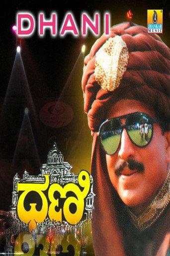 Dhani (1996) poster
