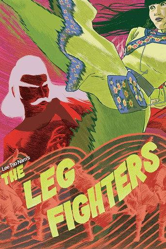 The Leg Fighters (1980) poster