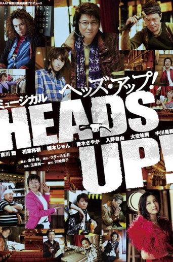 Heads Up! (2015) poster