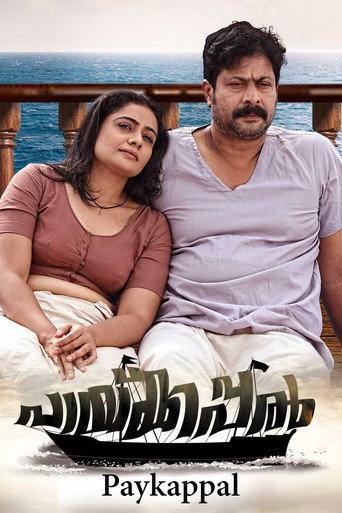 Paykappal (2022) poster
