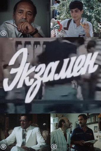 The Exam (1987) poster
