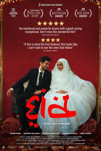 Eid (2024) poster