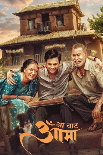Aa Bata Aama (2026) poster