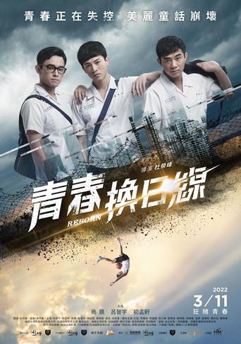 REBORN (2022) poster