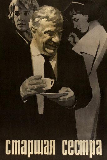 Elder Sister (1967) poster