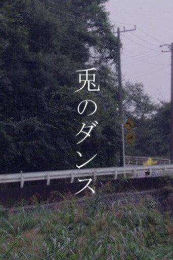 Rabbit on the Moon (2007) poster