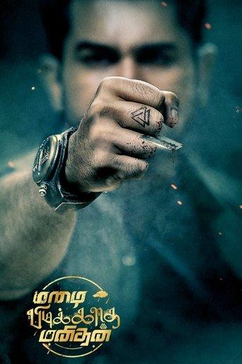 Mazhai Pidikatha Manithan (2024) poster