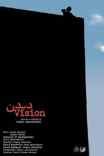 Vision (2018) poster