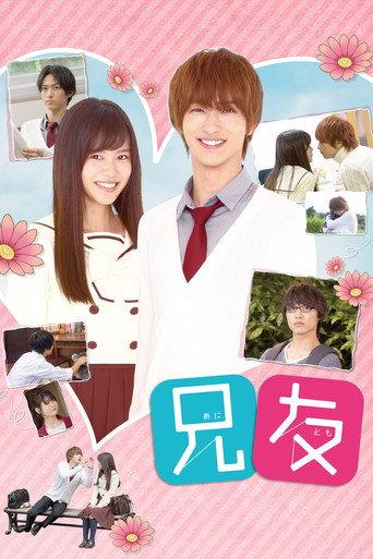 Anitomo (2018) poster