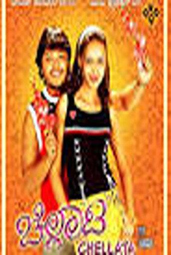 Chellata (2006) poster