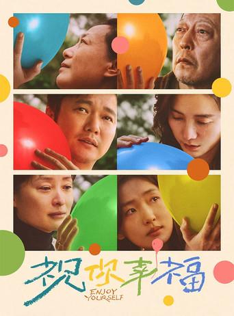 Enjoy Yourself (2024) poster