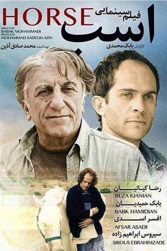 Horse (2005) poster