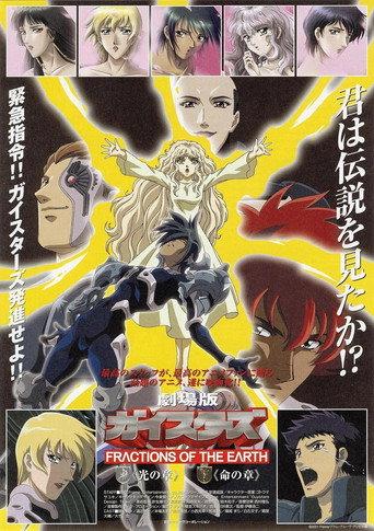 Geisters: Fractions of the Earth (Movie) (2002) poster
