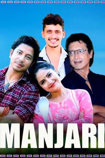 Manjari (2020) poster