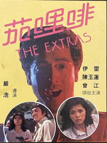 The Extras (1978) poster
