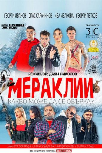 Meraklii (2025) poster