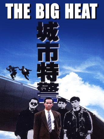 The Big Heat (1988) poster