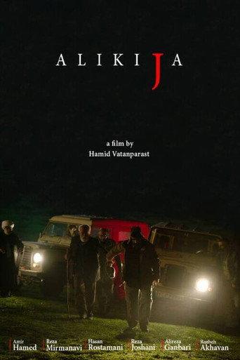 Alikija (2024) poster