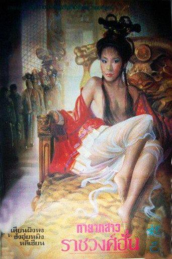 性妲己 (1987) poster