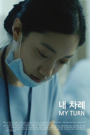 My Turn (2017) poster