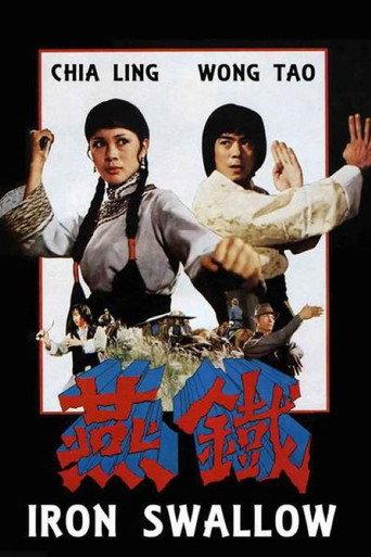 Iron Swallow (1978) poster