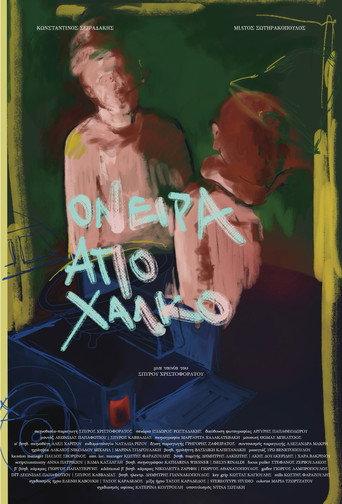 Όνειρα από Χαλκό () poster